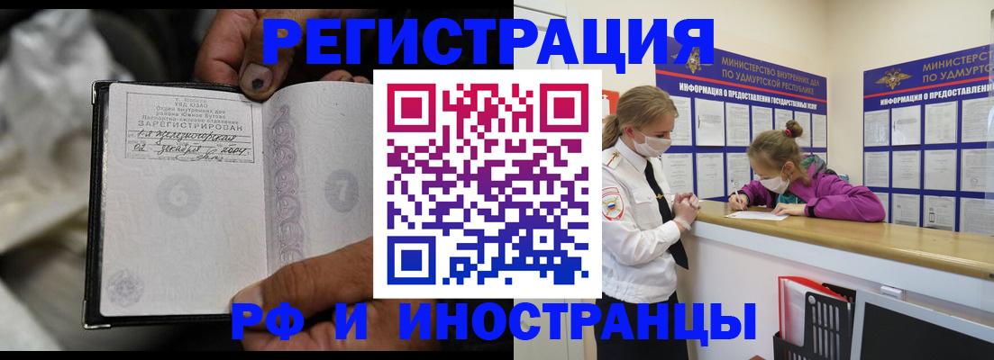 прописка в квартире в Архангельске