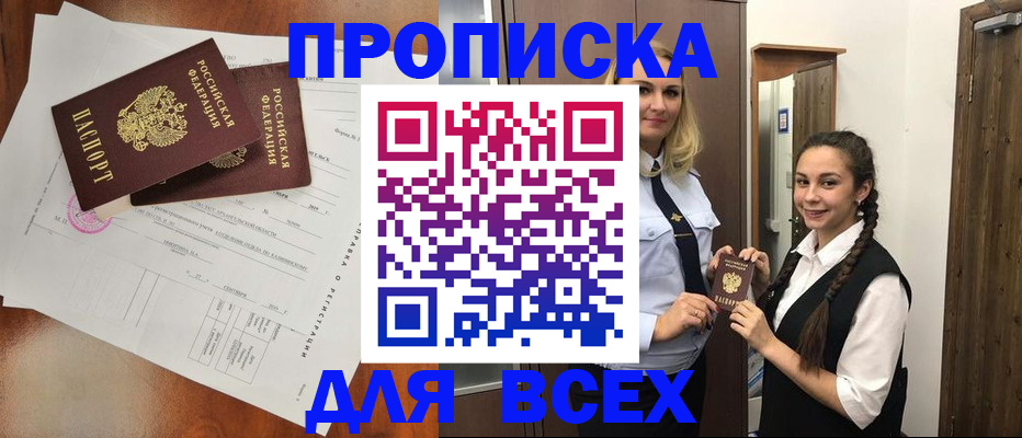 временная регистрация поиск в Архангельске